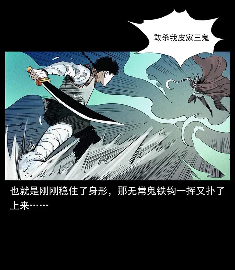 379 皮家三鬼58
