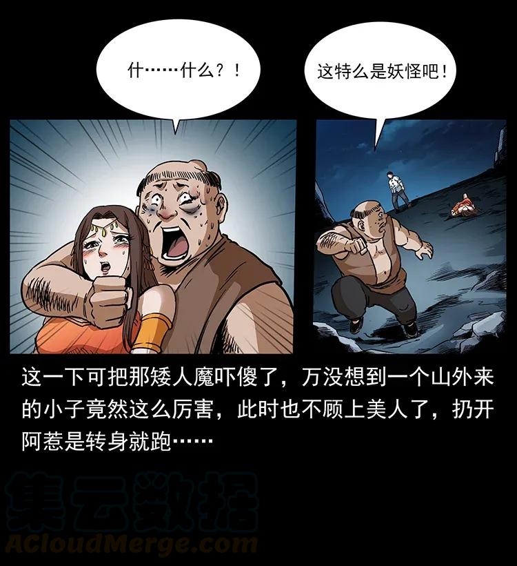 304 鬼眼尸王76