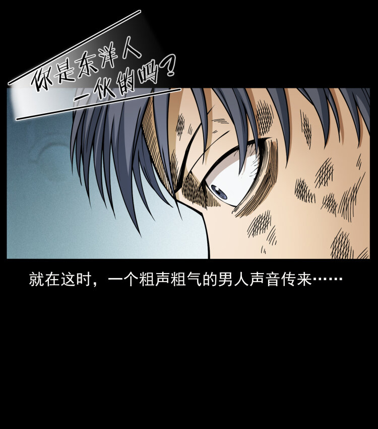459 走阴少年39