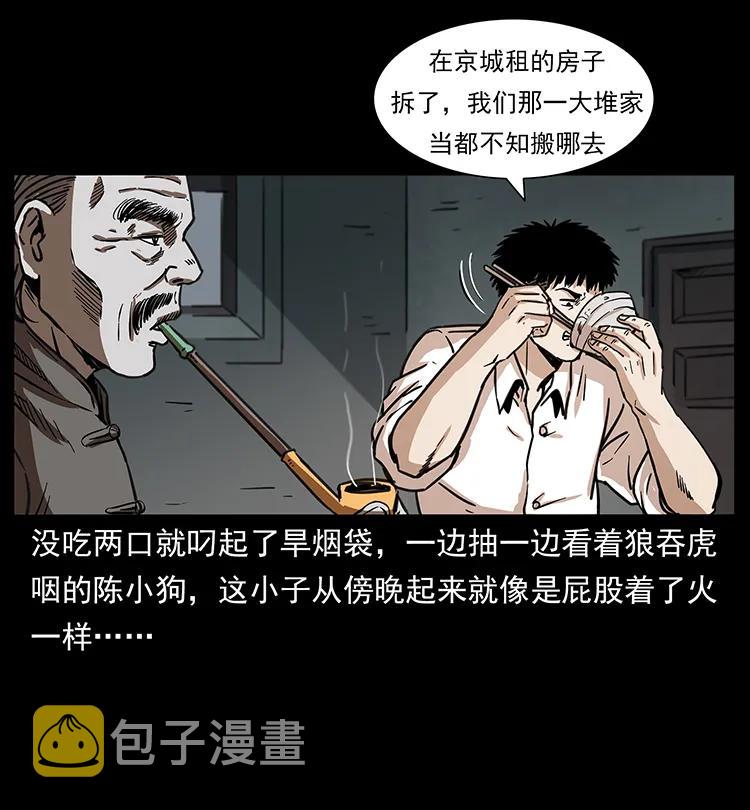 253 昆仑神兽3