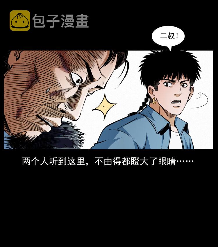 410 猎杀阴差77