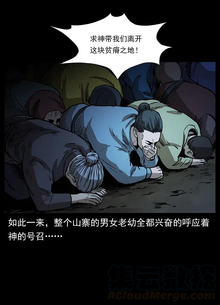 349 尸魔传说76