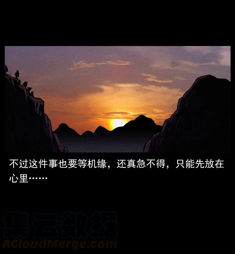 337 向魔教出发32