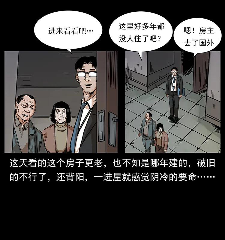 222 凶宅笔记86