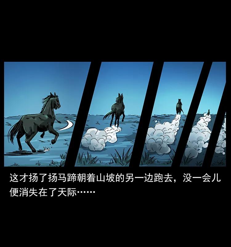 156 妖驹75