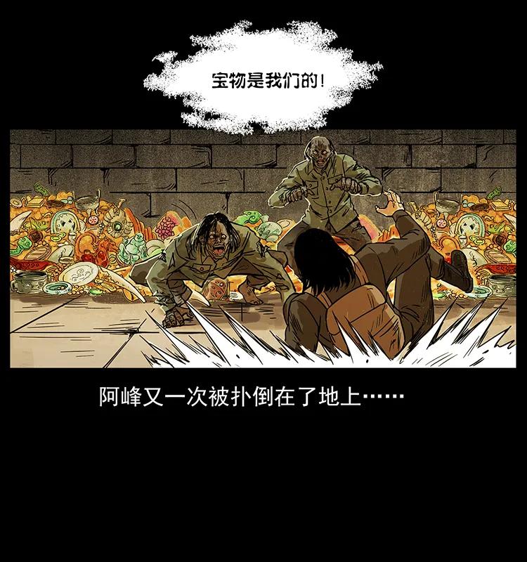 216 守墓恶灵63
