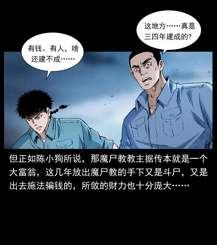 374 来吧！魔尸教5