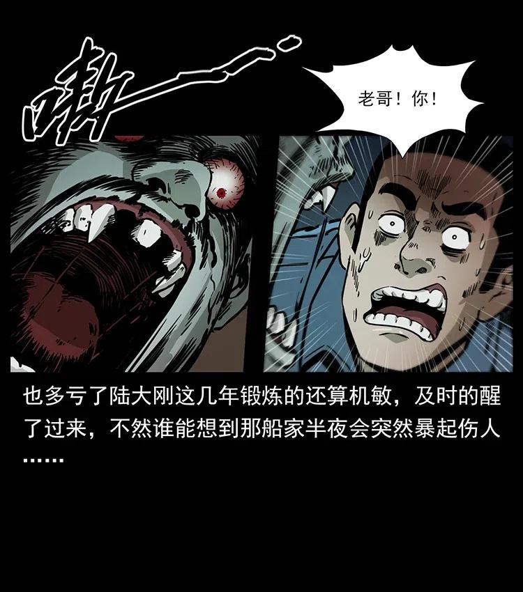 348 尸变2