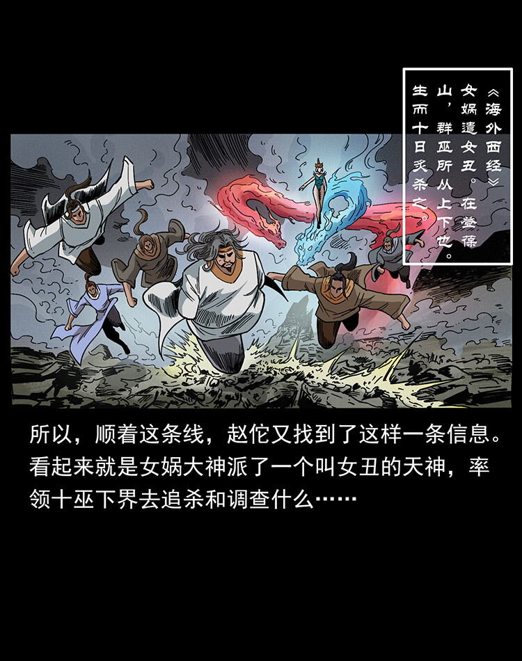 456 山海奇案21