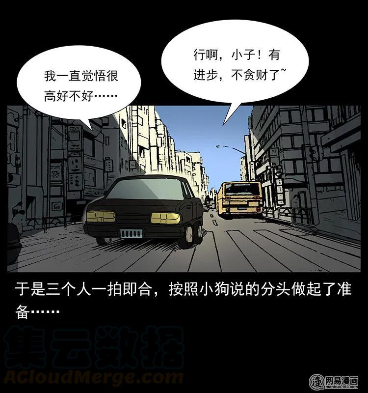 154 怪病88