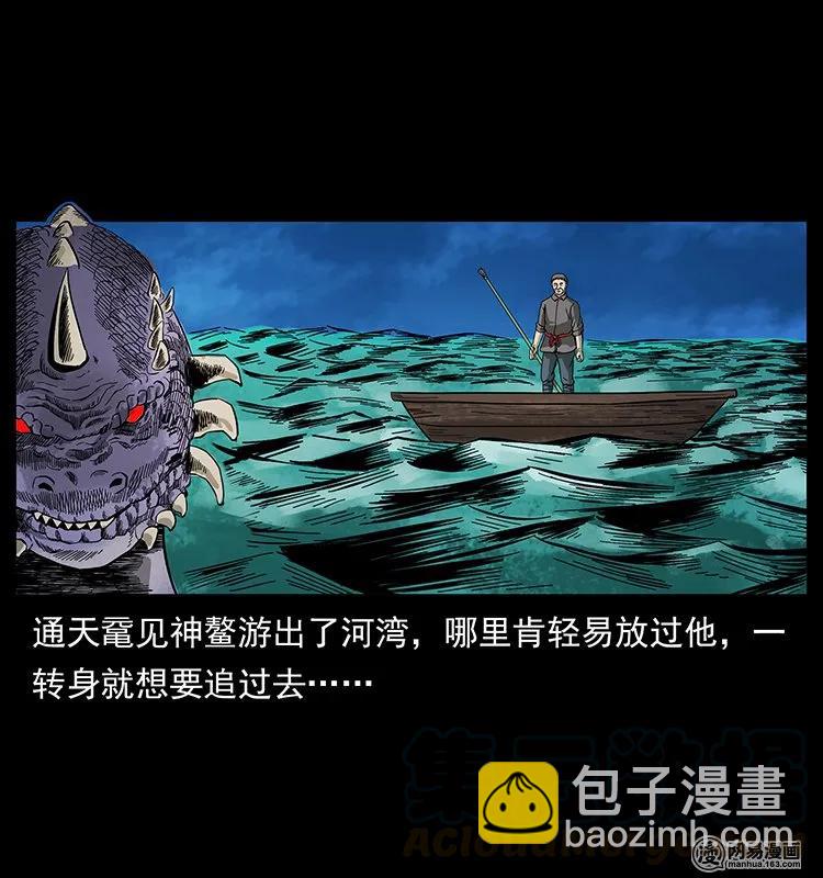 130 大战通天鼋56