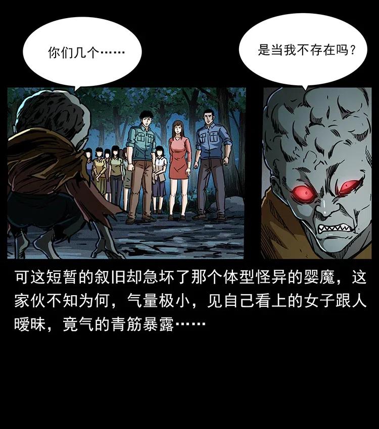 360 婴魔5