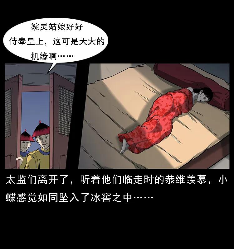 087 深宫怨灵71