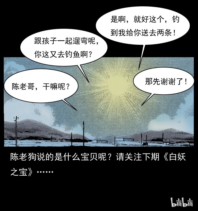 008 槐树下的小庙74