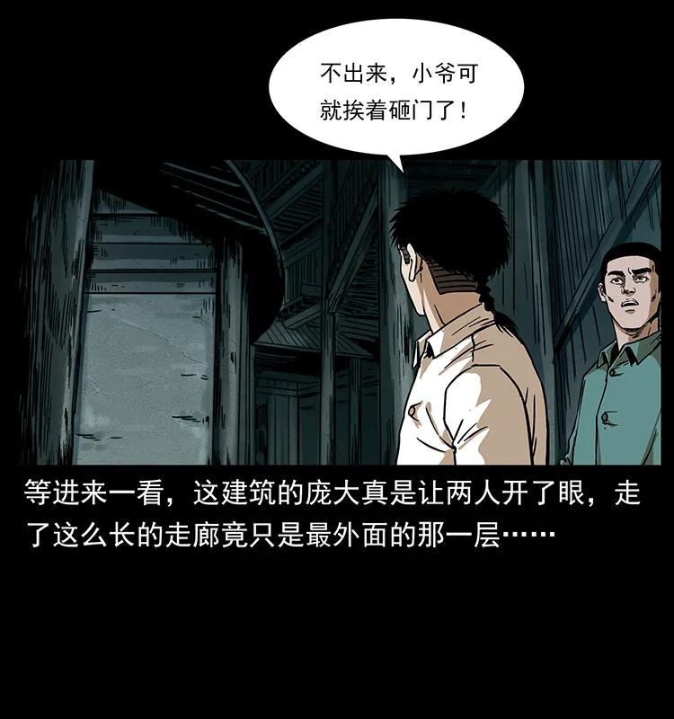 234 养鬼人的地盘31