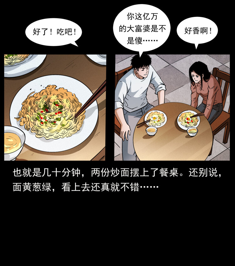 418 陈小狗的饭局75