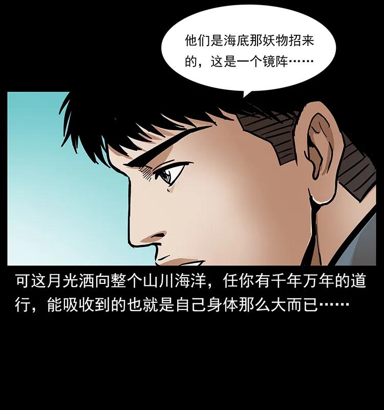 240 意外频发的诱捕57