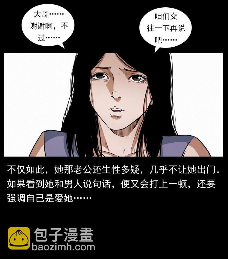 423 这火车……闹鬼！79