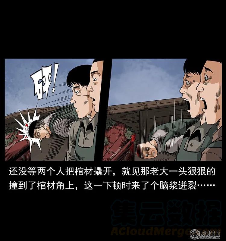 125 阴河捞尸人60