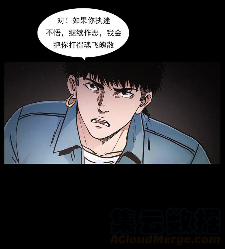 306 怨鬼？精怪？76