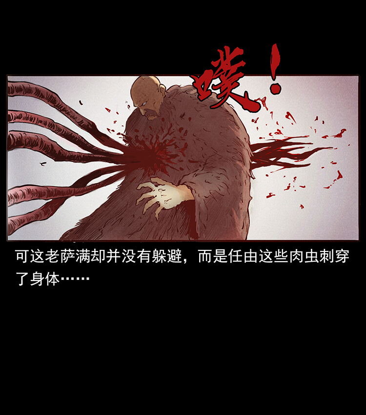 外传 洛生传5 引蛇出洞13
