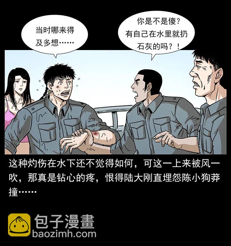 240 意外频发的诱捕39