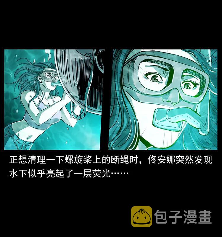 240 意外频发的诱捕10