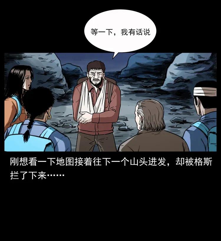 280 西域食尸鬼10