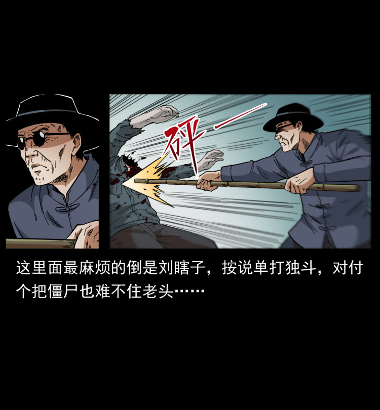 438 变异尸毒23