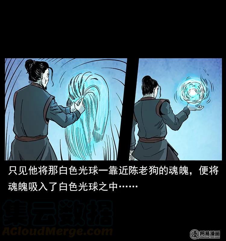 109 妖仙刨尸狗84