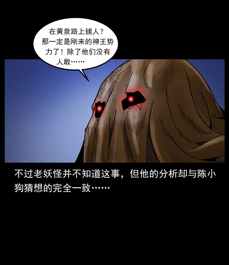 490 黑暗森林74