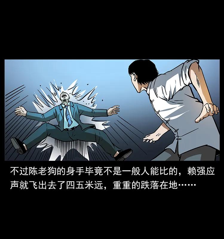 164 丧尸蛊35