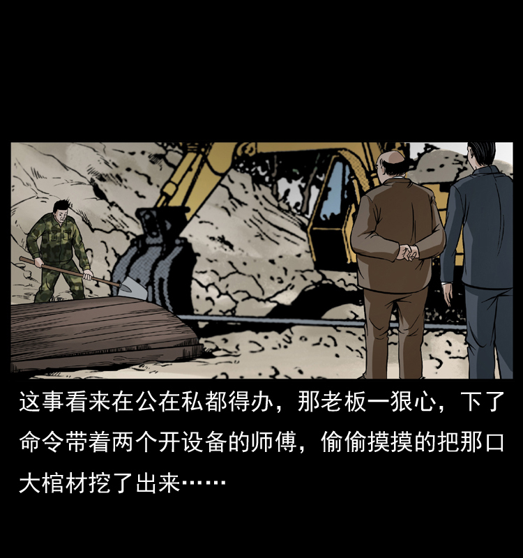 043 巨棺35