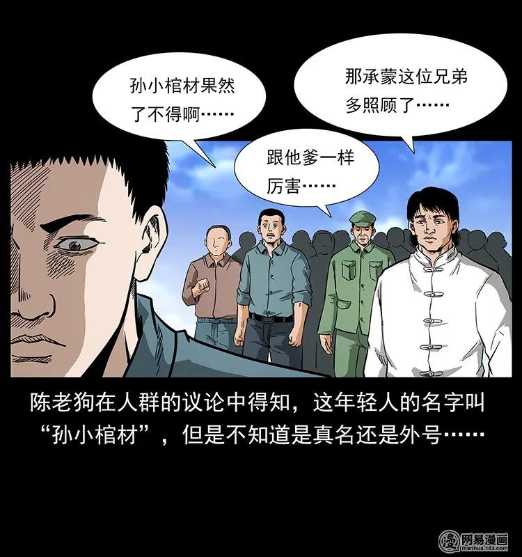 125 阴河捞尸人19