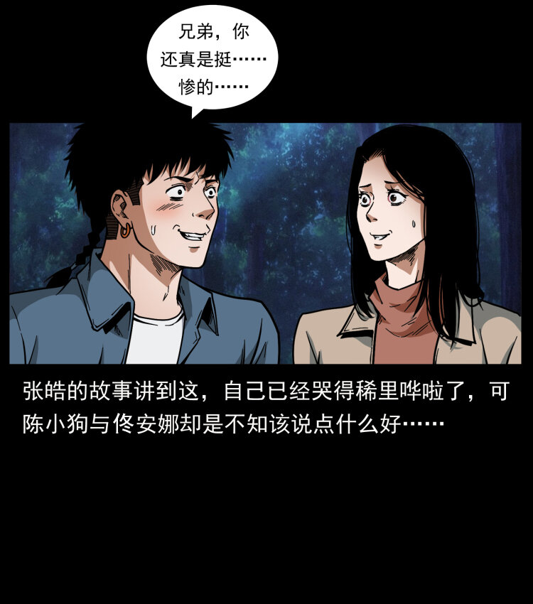 451 夺胎会场62