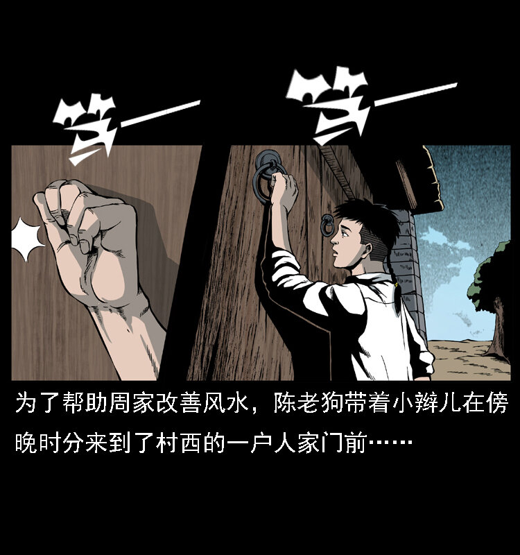 013 养尸地1