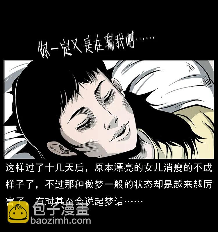 070 秦大麻烦的饭局77