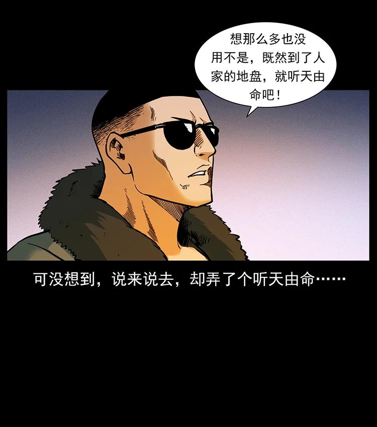 383 出击，仙家山！10
