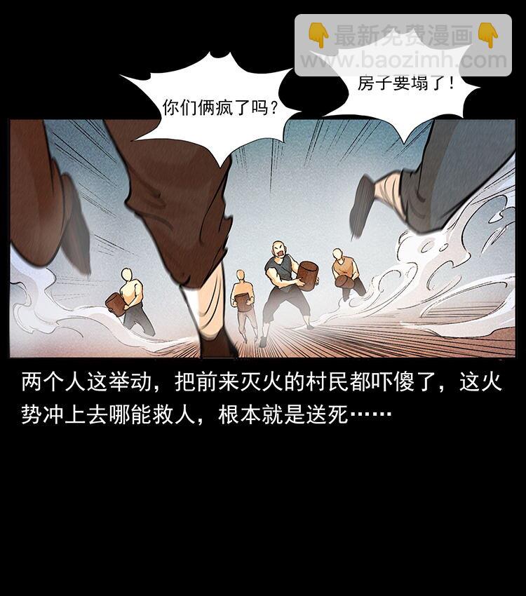 外传 洛生传2 土匪，土匪68