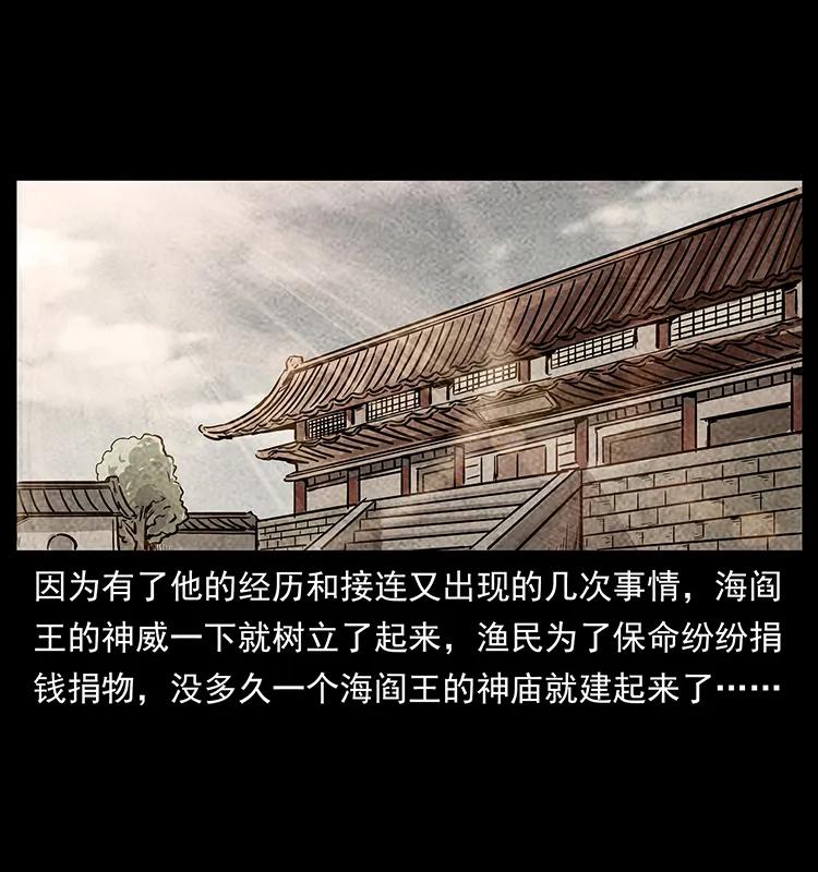 238 海上也有阴兵借道？85