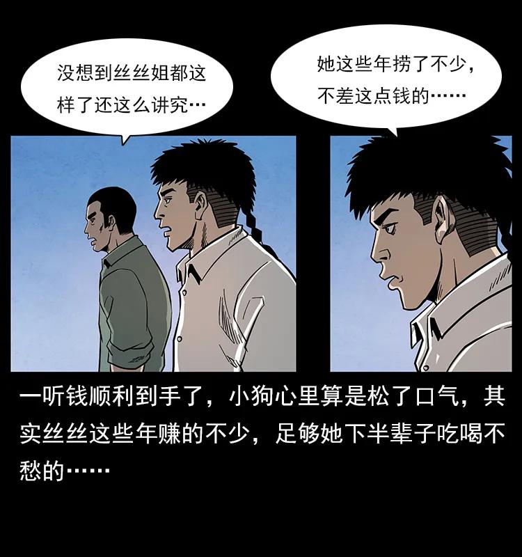 114 凶楼诡影7