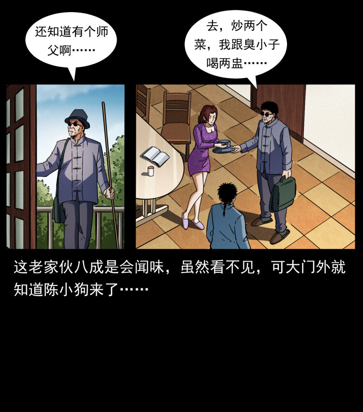 412 迷雾渐开82