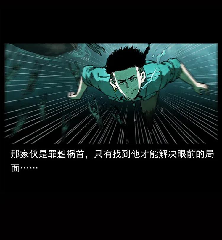 338 水尸17