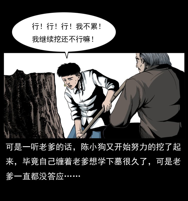009 刘瞎子3