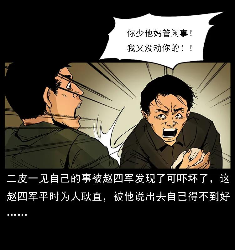 088 勾魂鸟夜枭57