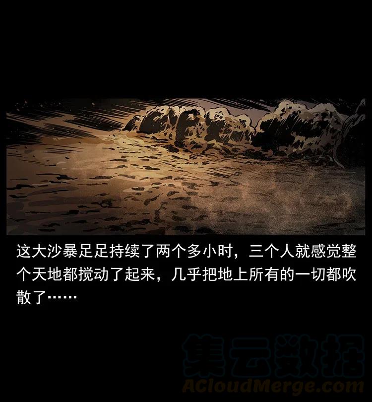 319 进发凶地56