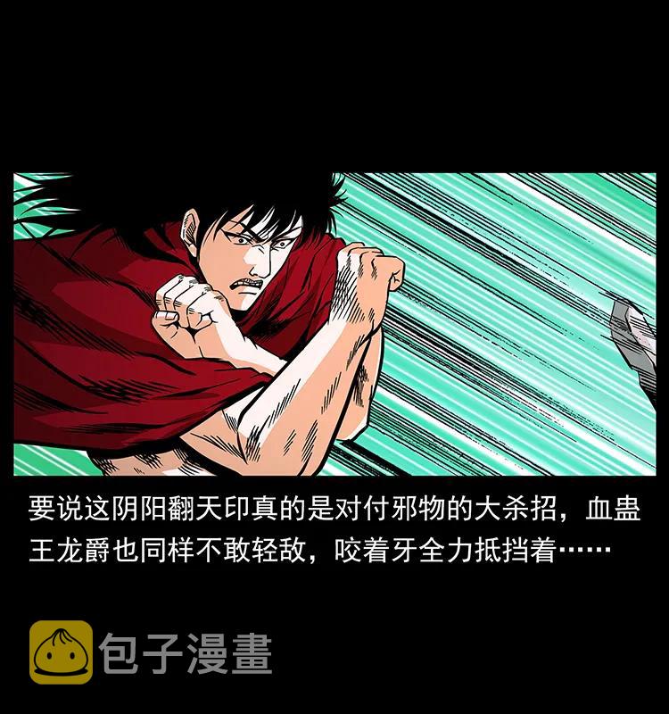 188 龙爵的实力54