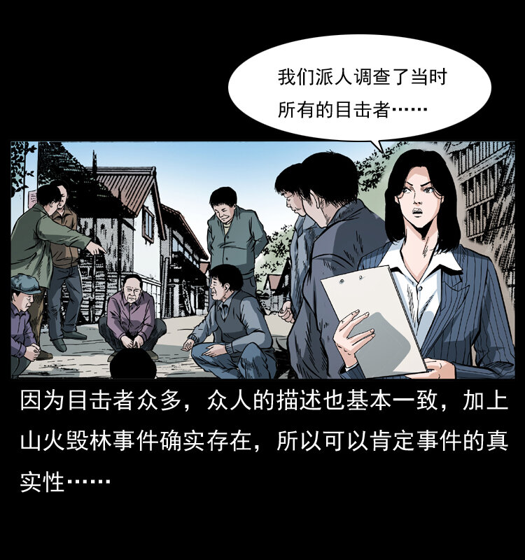 047 接龙骨26