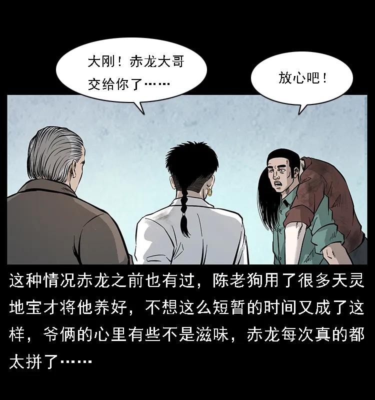 105 对战妖王17