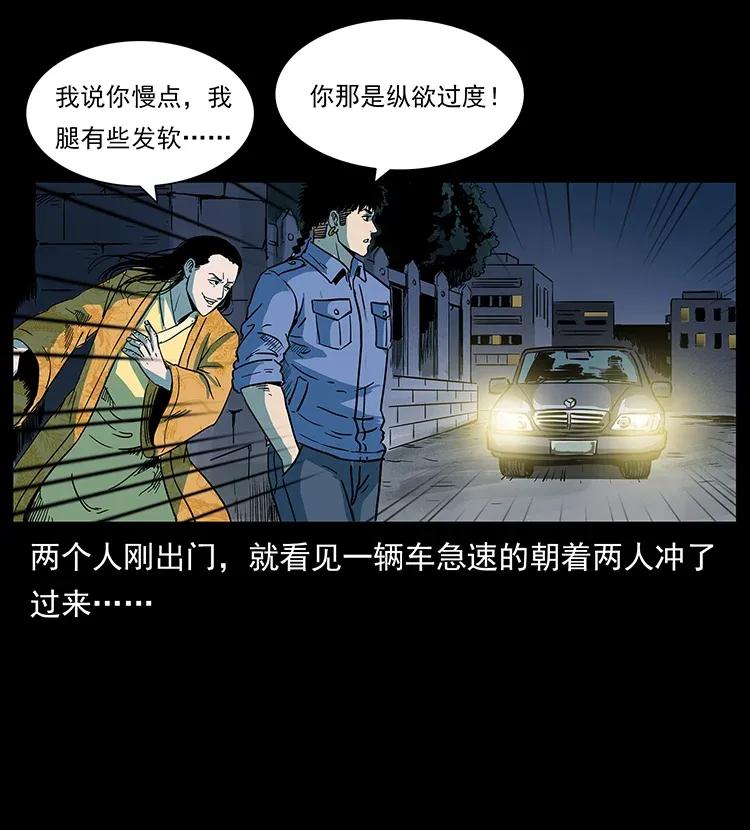 296 刘瞎子斗法5